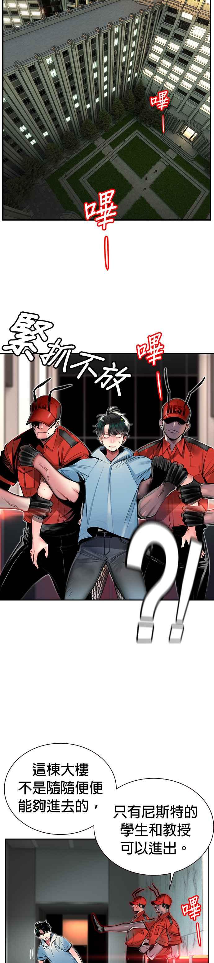 丛林果汁动漫漫画,第6话2图