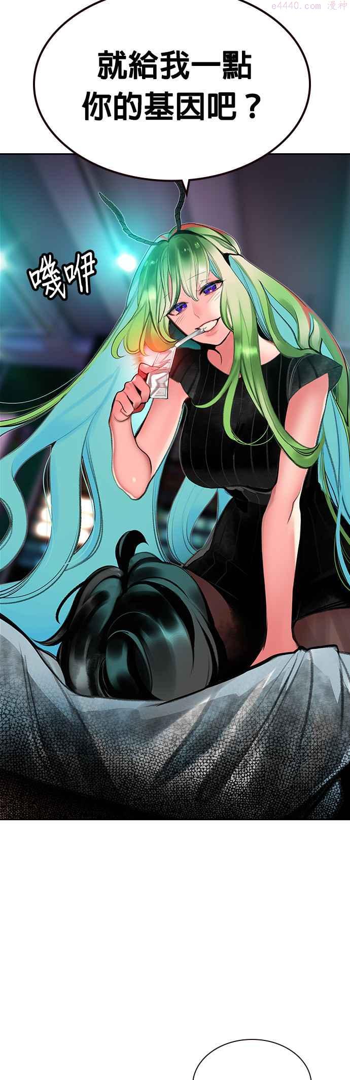 丛林果汁第二季漫画下拉式漫画,第48话2图