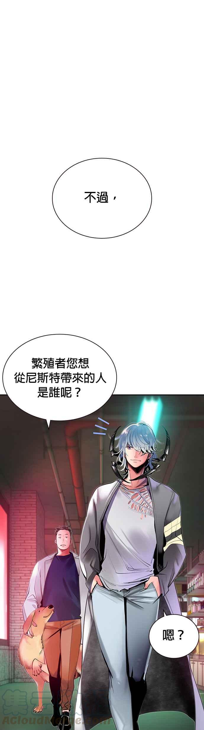 丛林果汁第二季漫画免费观看20漫画,第19话1图