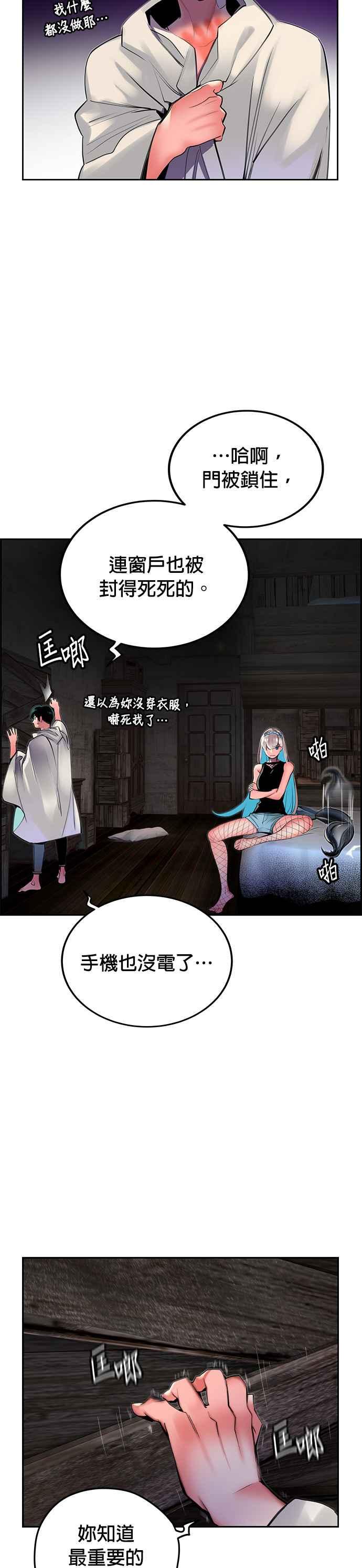 丛林果汁第二季漫画免费观看漫画,第20话5图