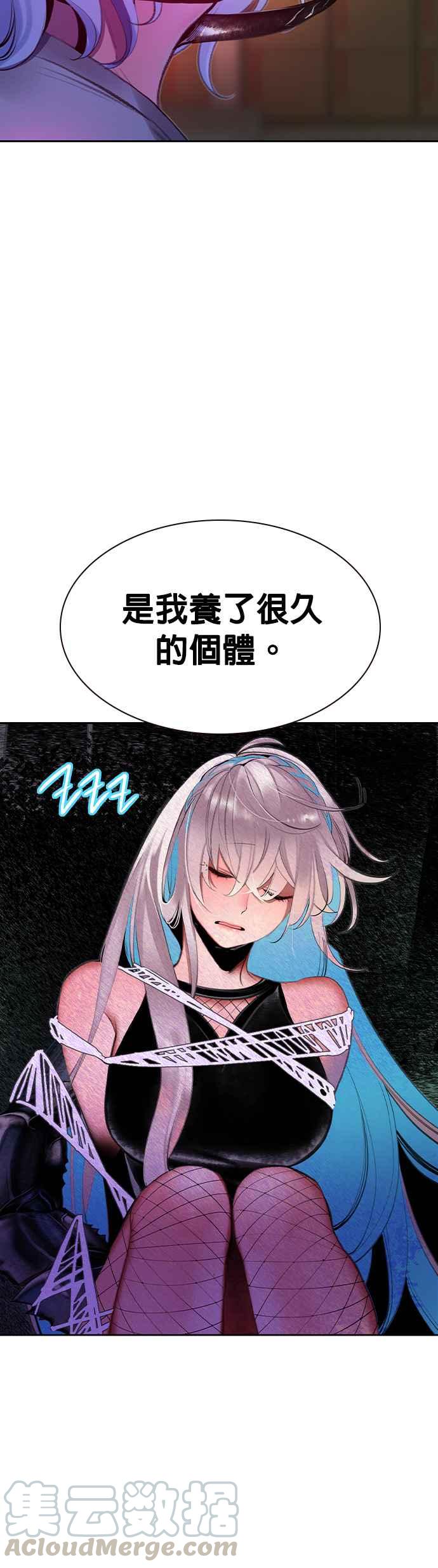 丛林果汁第二季漫画免费观看20漫画,第19话4图