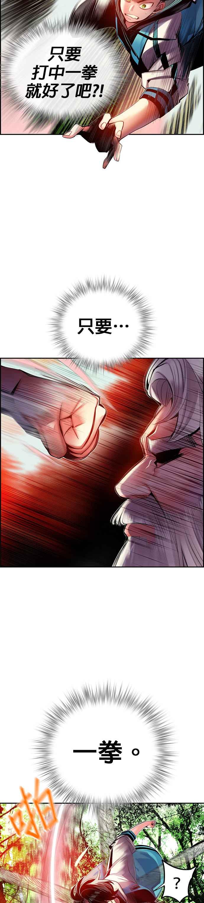 丛林果汁免费完整版漫画,第9话2图