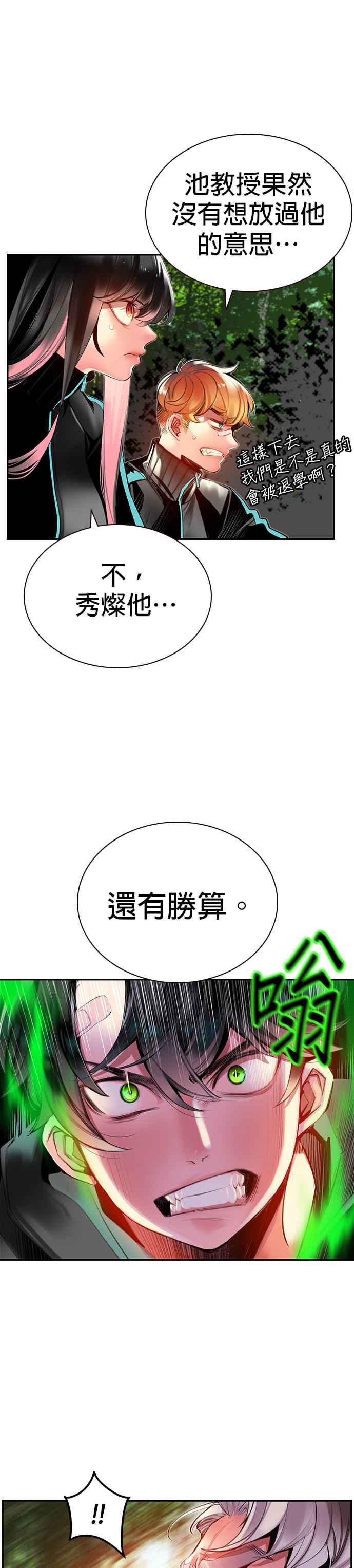 丛林果汁免费完整版漫画,第9话5图