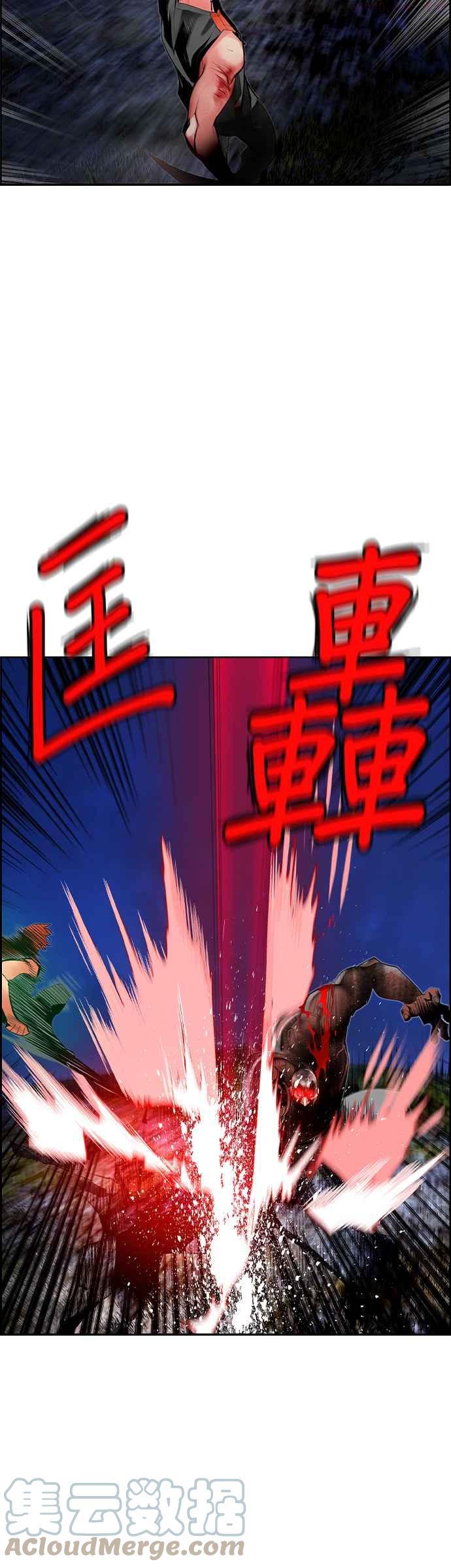 丛林果汁百度百科漫画,第39话4图