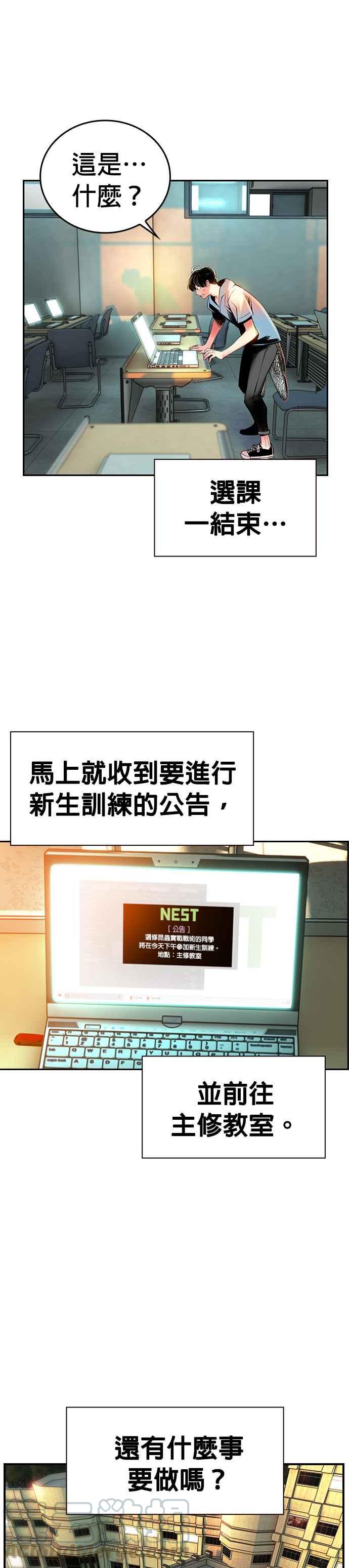 丛林果汁动漫漫画,第6话1图