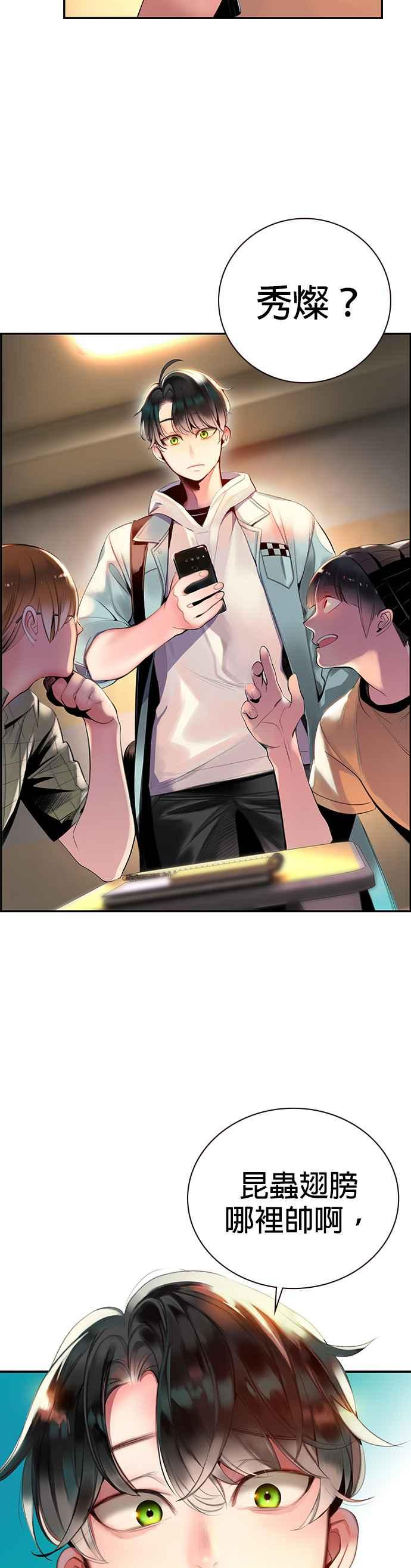 丛林果汁免费全集观看漫画,第1话5图