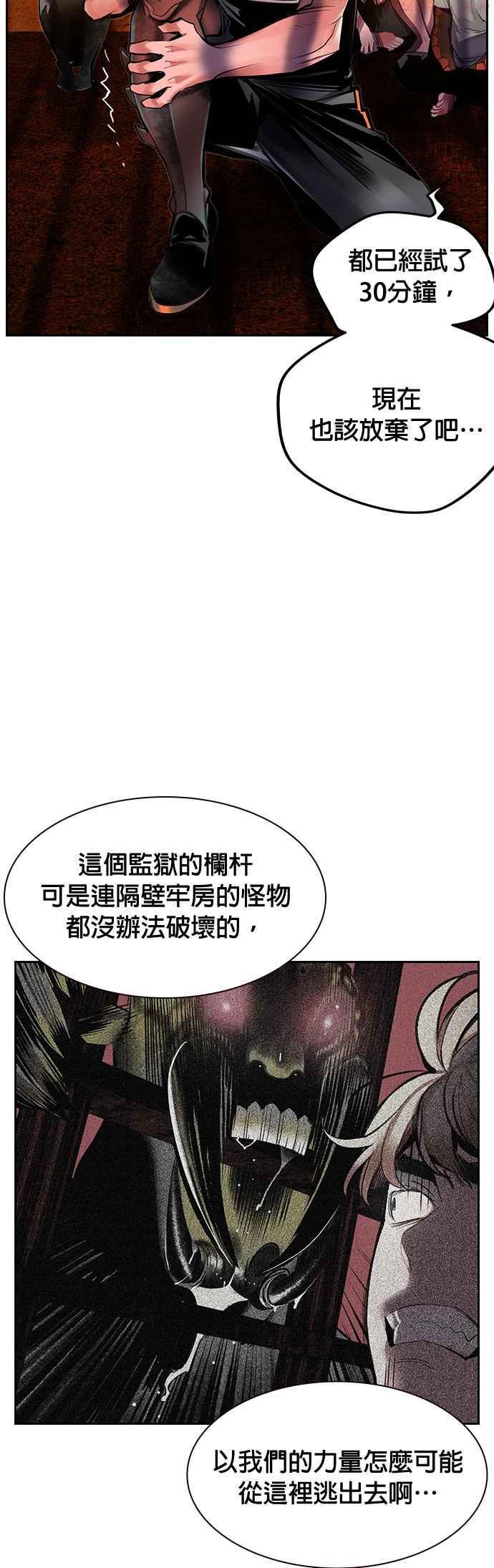 丛林果汁漫画解说漫画,第42话5图