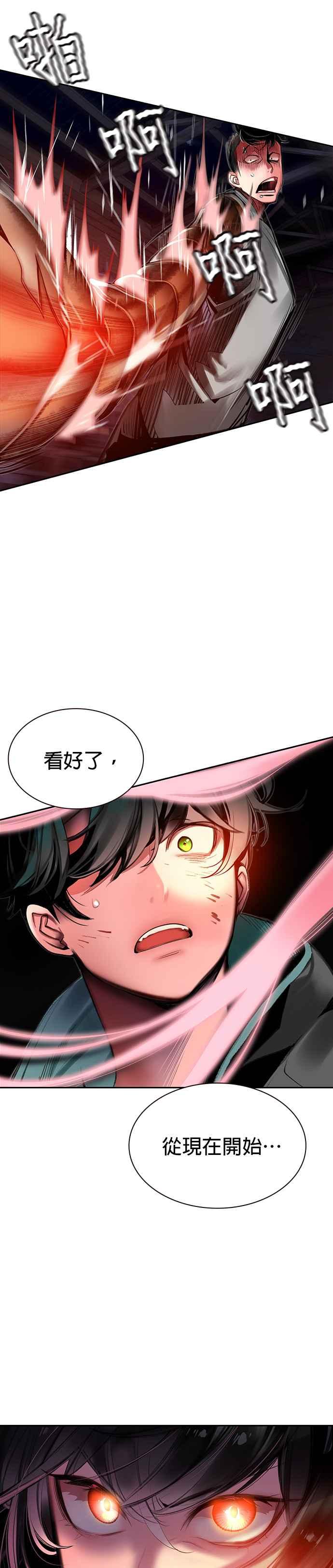丛林果汁鸡尾酒漫画,第15话2图