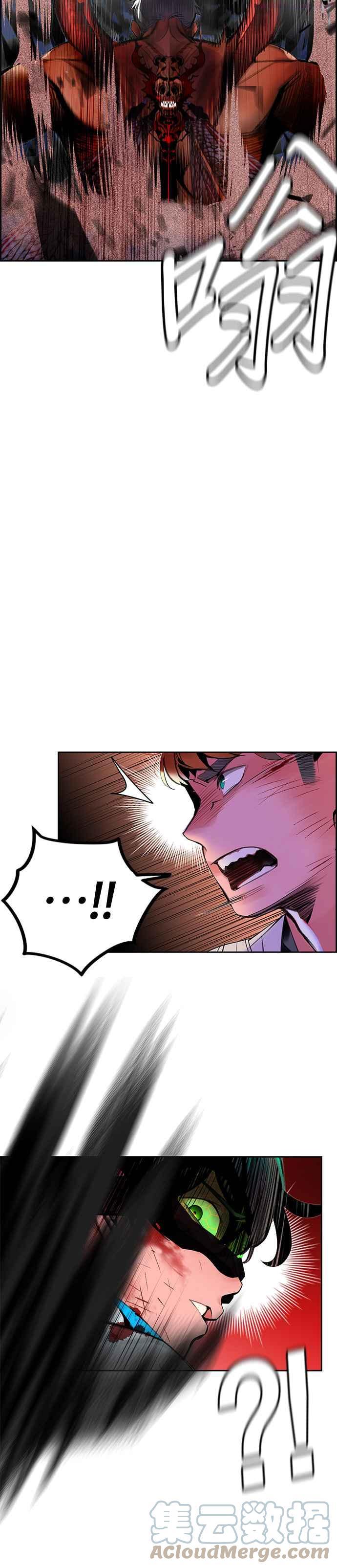 丛林果汁免费看完整版漫画,第44话4图