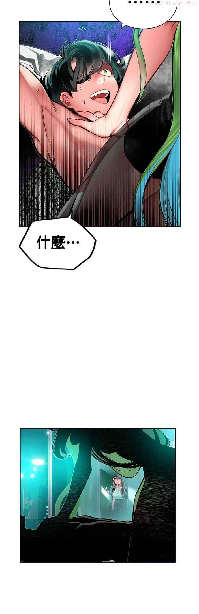 丛林果汁第二季漫画下拉式漫画,第48话3图