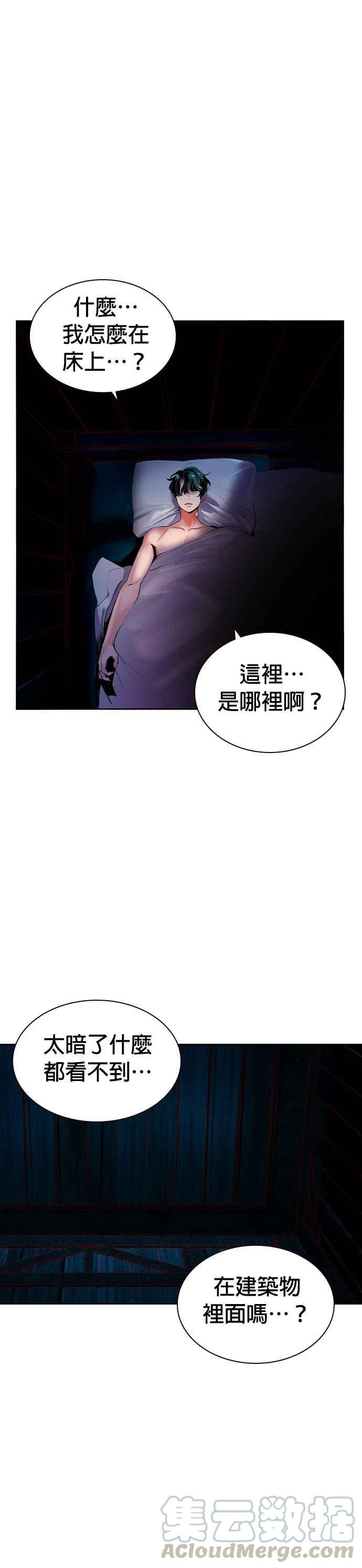 丛林果汁第二季漫画免费观看漫画,第20话1图