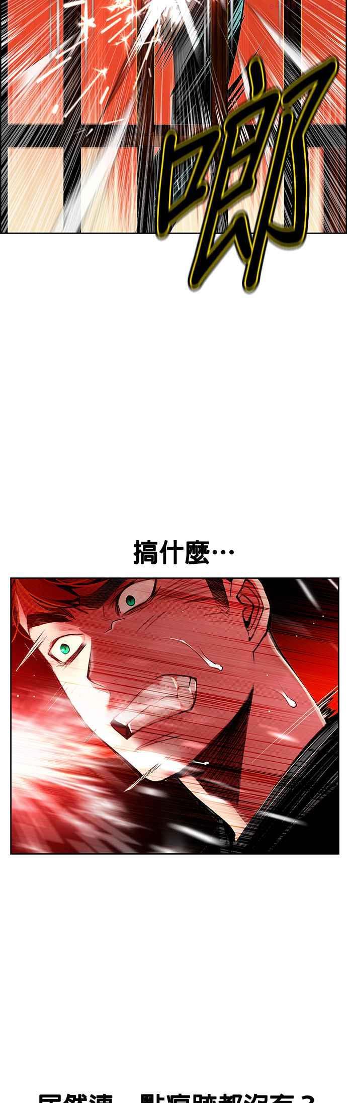 丛林果汁漫画解说漫画,第42话3图