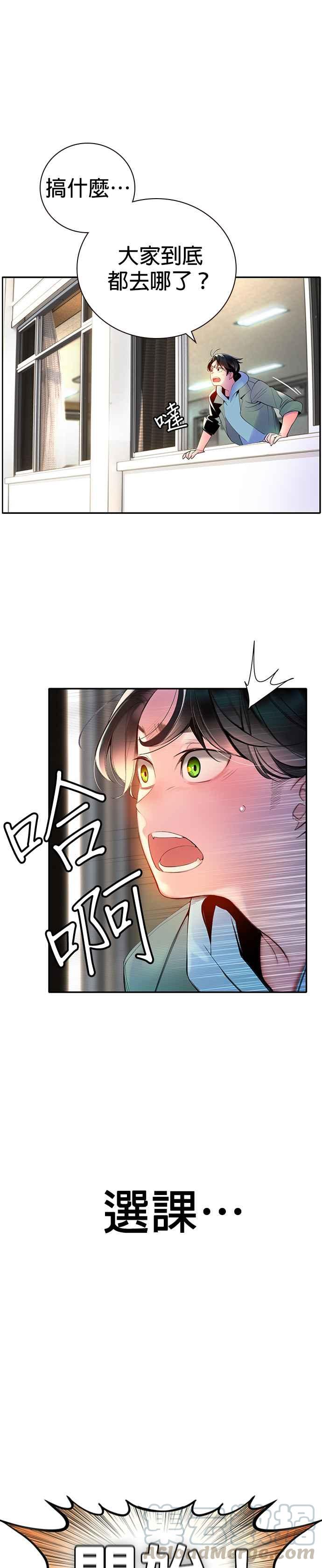 丛林果汁第二季免费漫画漫画,第4话1图
