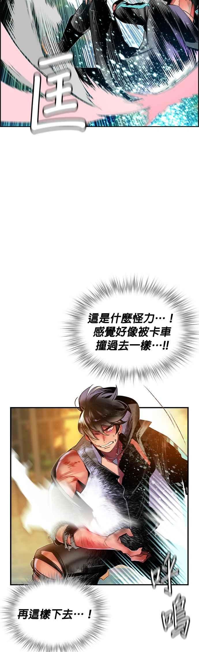 丛林果汁动漫漫画,第26话3图