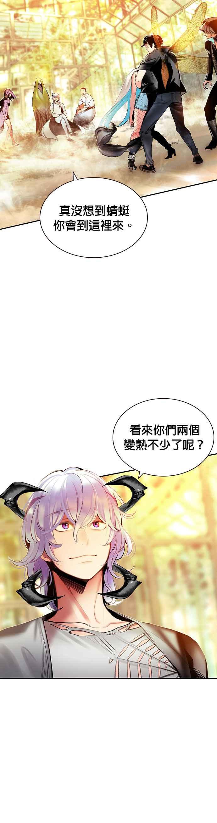 丛林果汁全集免费观看漫画,第25话2图
