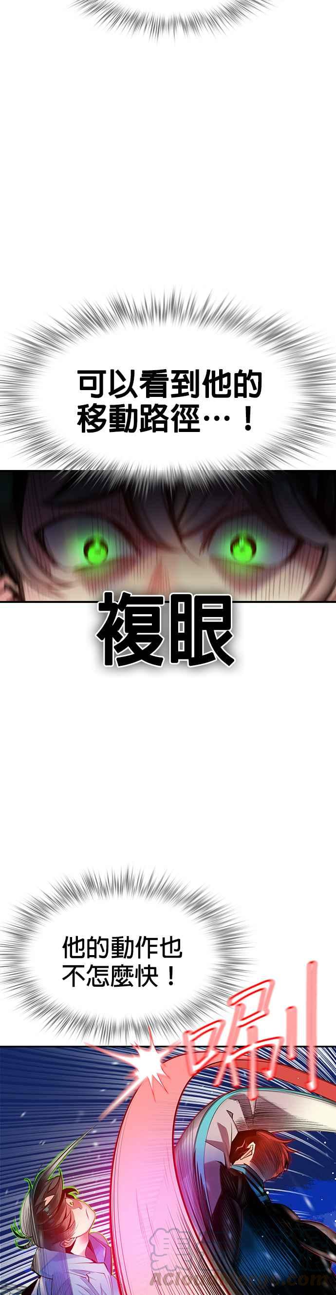 丛林果汁第一季漫画,第7话4图