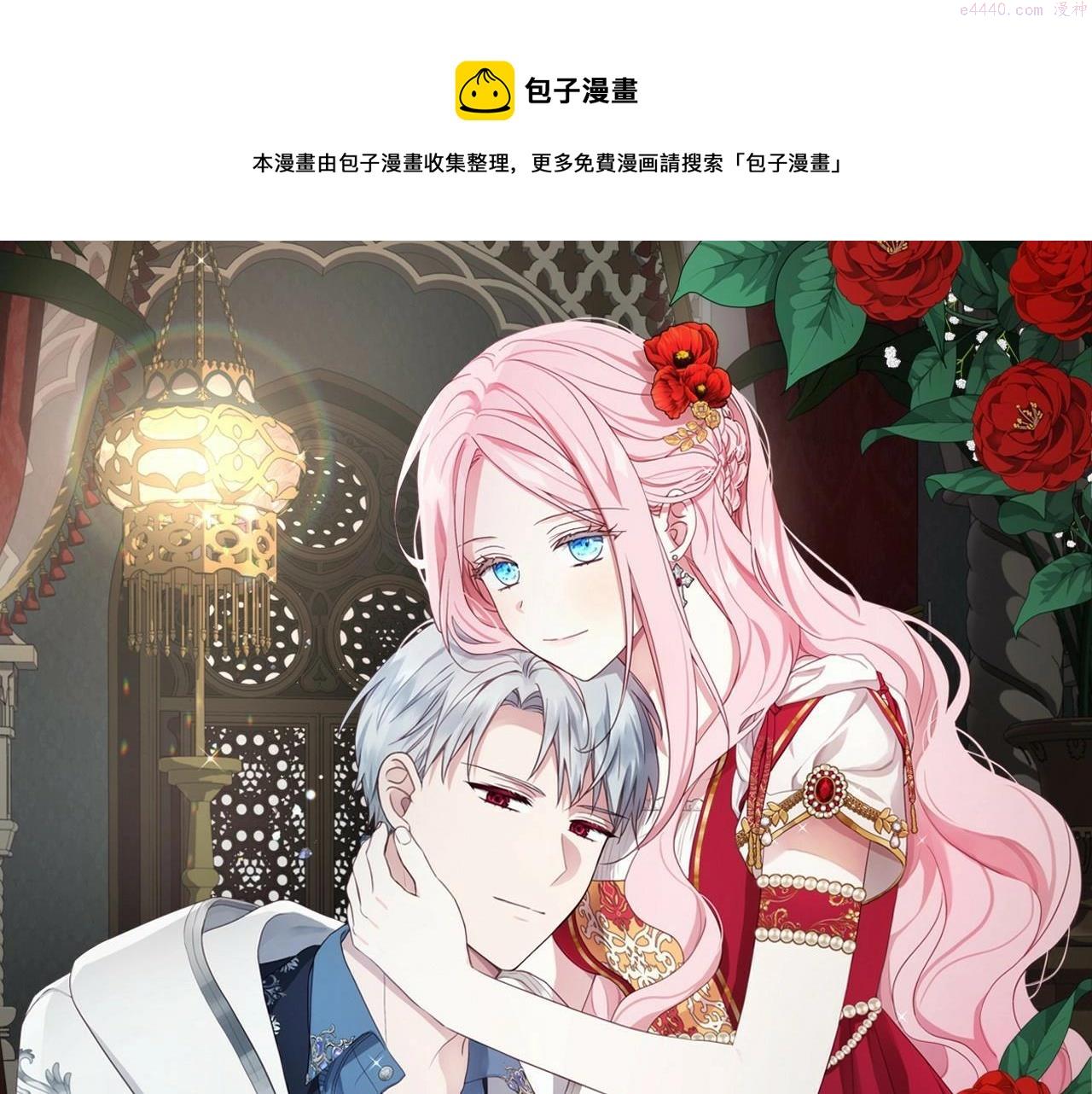 快去搞定铁壁皇帝漫画免费看漫画,第113话 近在咫尺1图