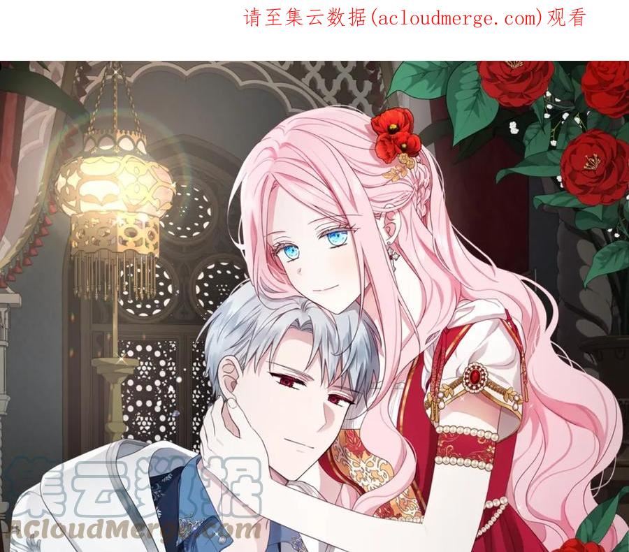 快去搞定铁壁皇帝漫画免费看漫画,第95话 蓝色眼眸1图