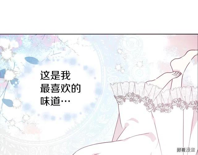 快去搞定铁壁皇帝原著小说叫什么漫画,第42话5图