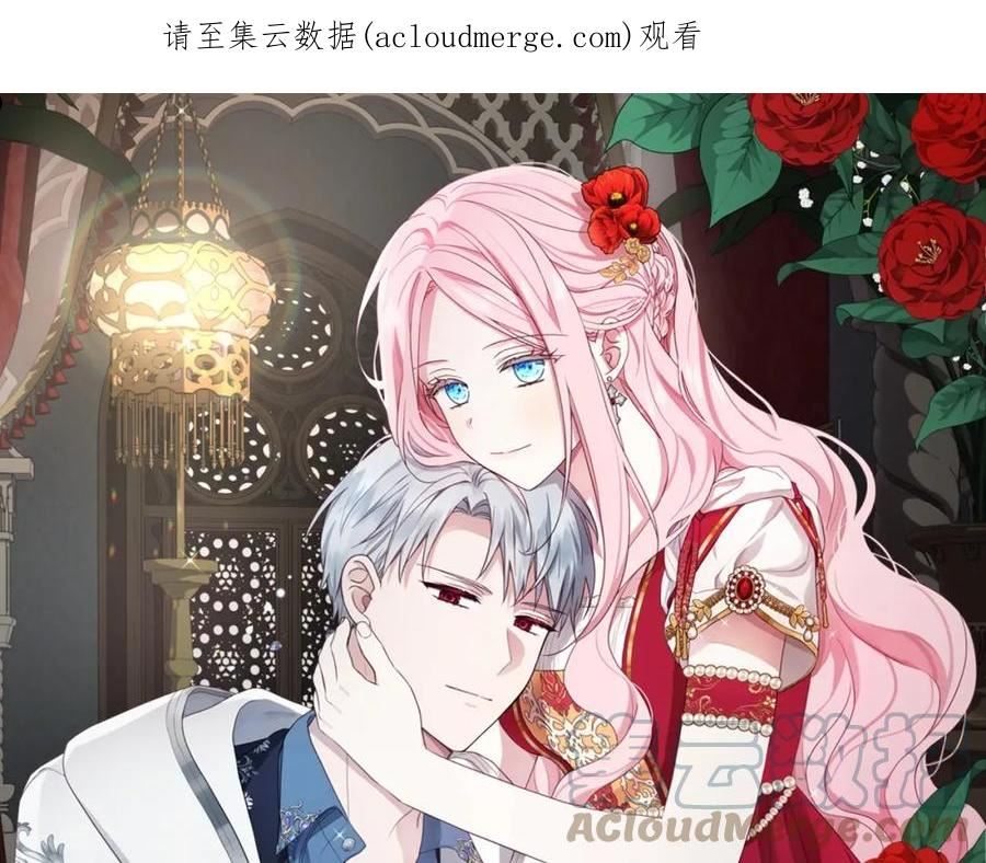 快去搞定铁壁皇帝漫画免费下拉式漫画,第96话 说好的约定1图