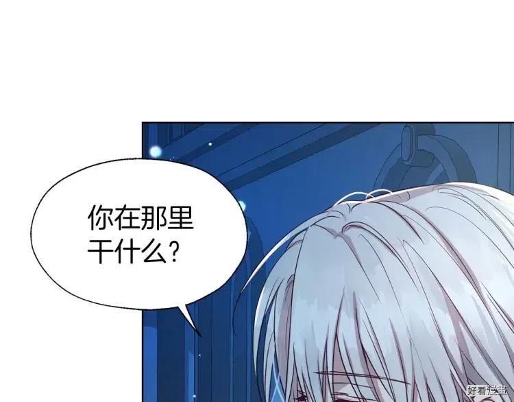 快去搞定铁壁皇帝漫画免费看漫画,第33话5图