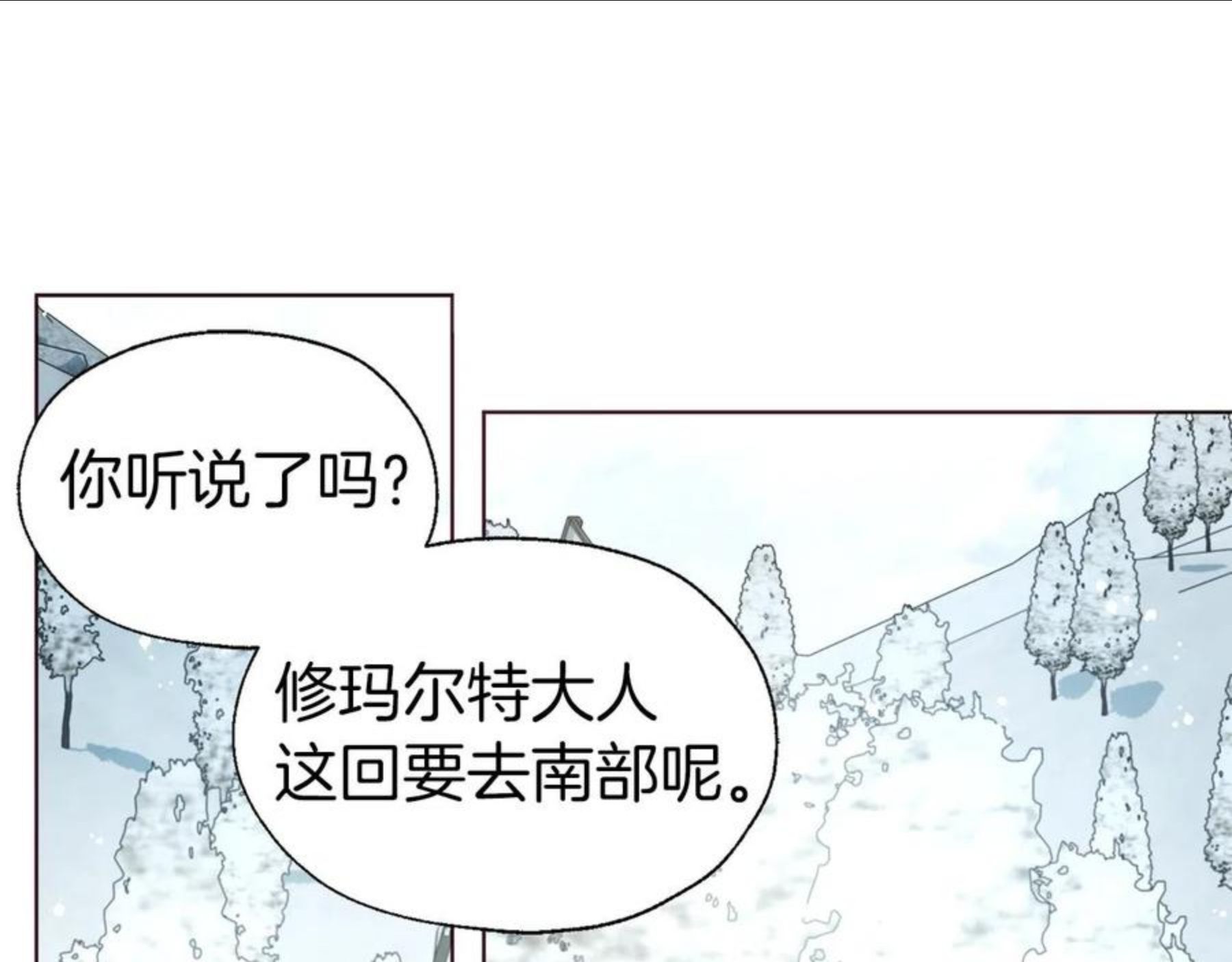 快去搞定铁壁皇帝漫画免费看漫画,第78话 好久不见5图