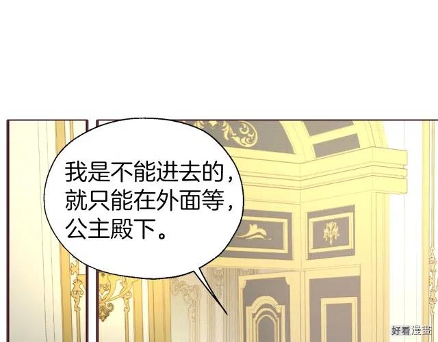 快去搞定铁壁皇帝合集漫画,第65话5图
