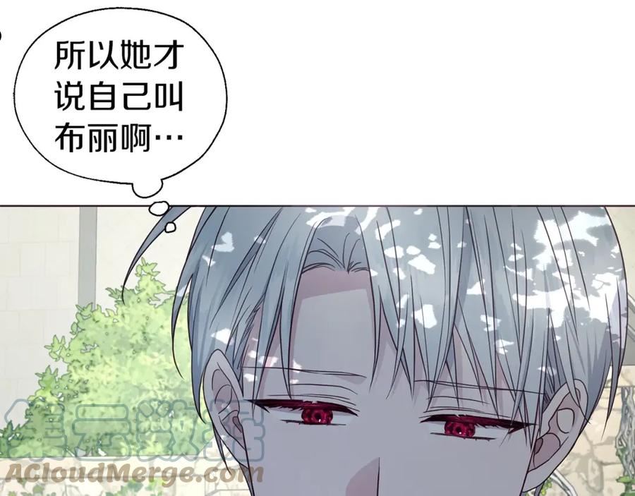 快去搞定铁壁皇帝漫画免费下拉式漫画,第96话 说好的约定5图