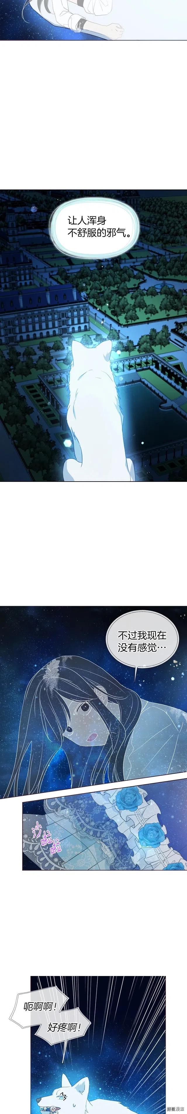 快去搞定铁壁皇帝漫画免费看漫画,第69话4图