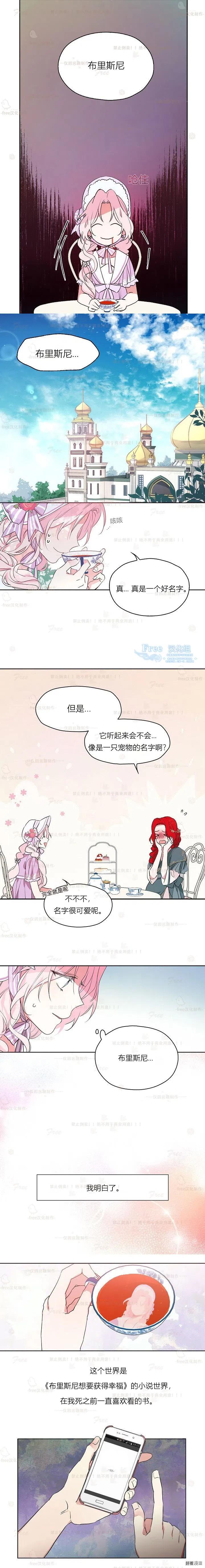 快去搞定铁壁皇帝原著小说叫什么漫画,第02话2图