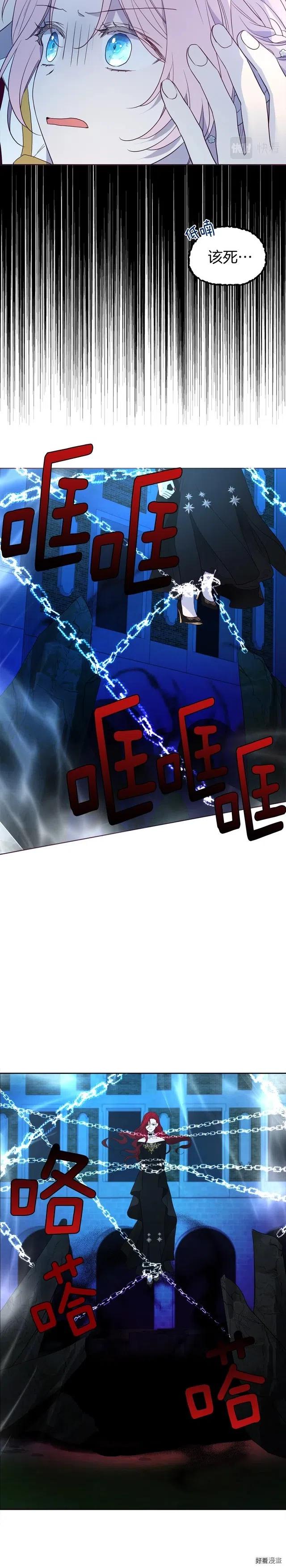 快去搞定铁壁皇帝原著小说漫画,第71话2图