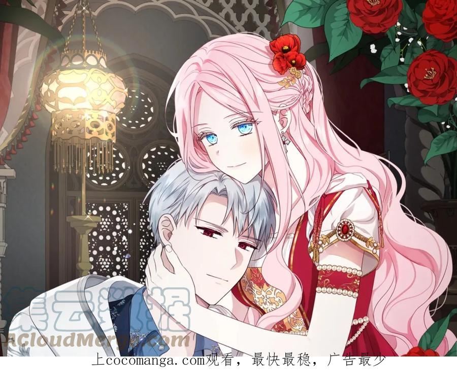 快去搞定铁壁皇帝免费漫画65话漫画,第109话 不要抛弃我1图