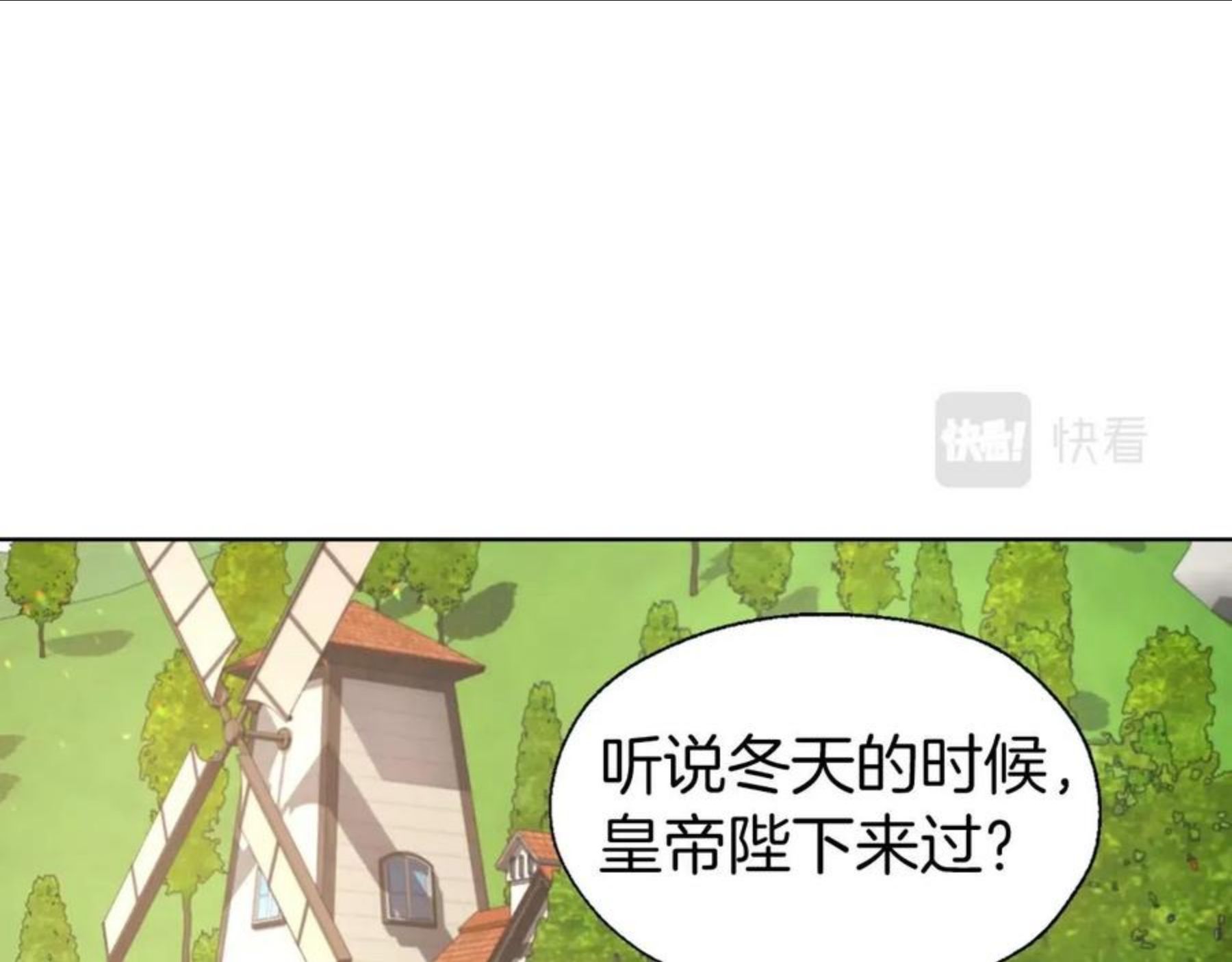 快去搞定铁壁皇帝原著小说漫画,第79话 焦躁5图