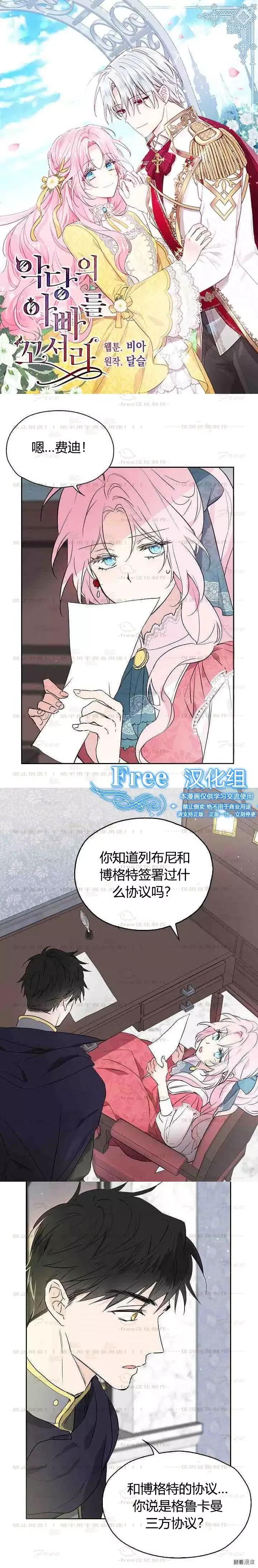 快去搞定铁壁皇帝漫画免费看漫画,第04话1图