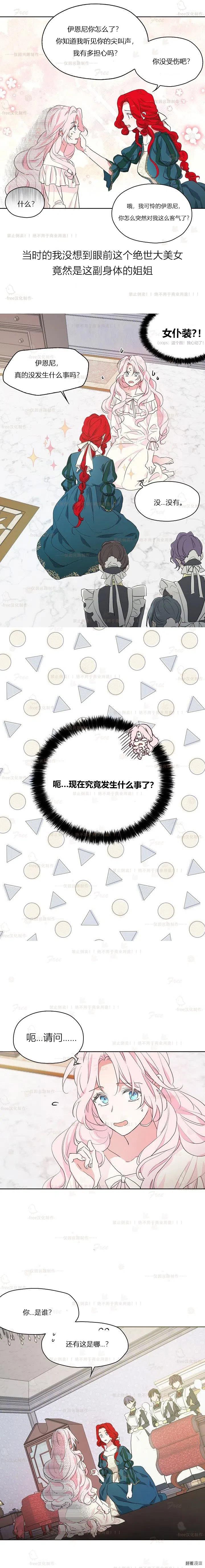 快去搞定铁壁皇帝原著小说叫什么漫画,第02话5图