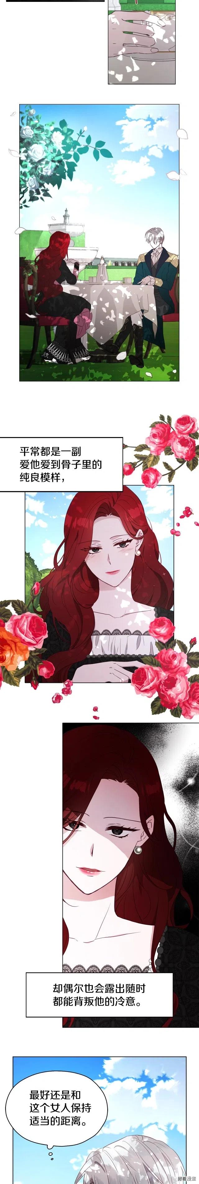 快去搞定铁壁皇帝漫画免费看漫画,第17话4图