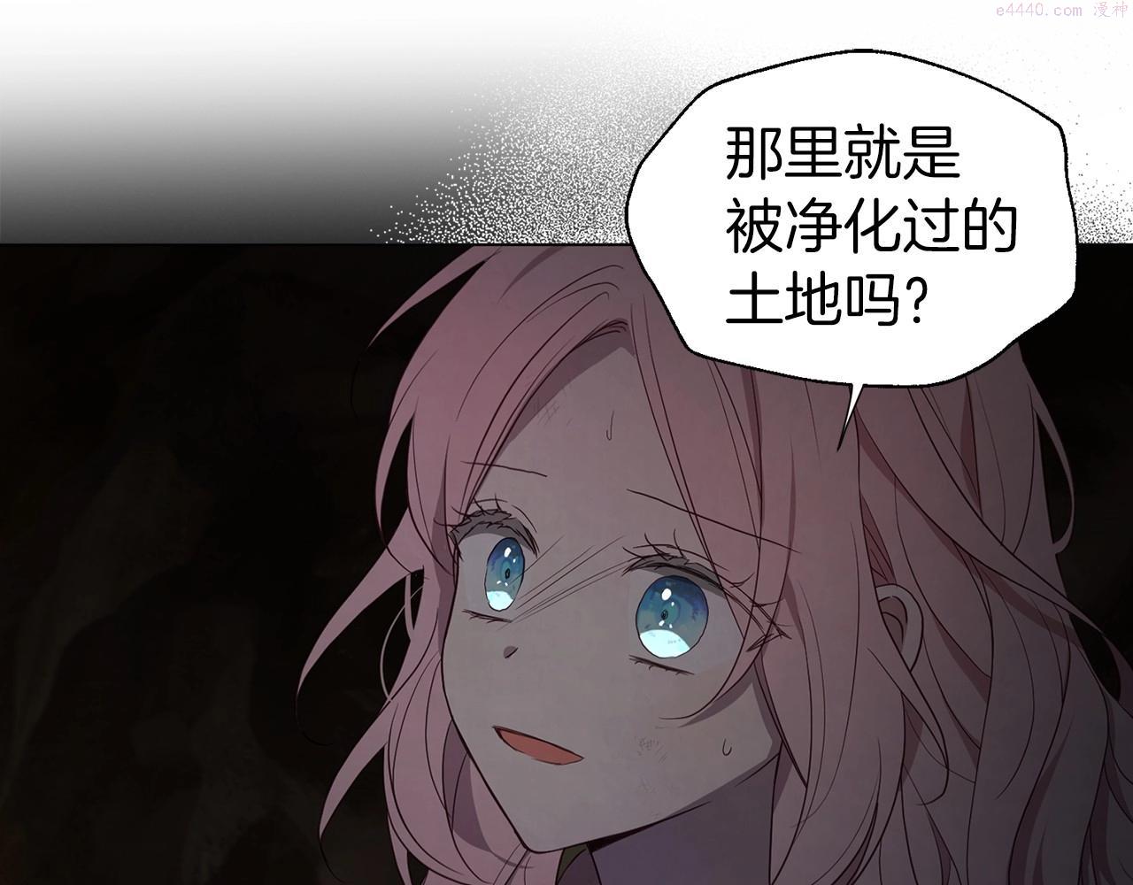 快去搞定铁壁皇帝漫画免费看漫画,第113话 近在咫尺5图