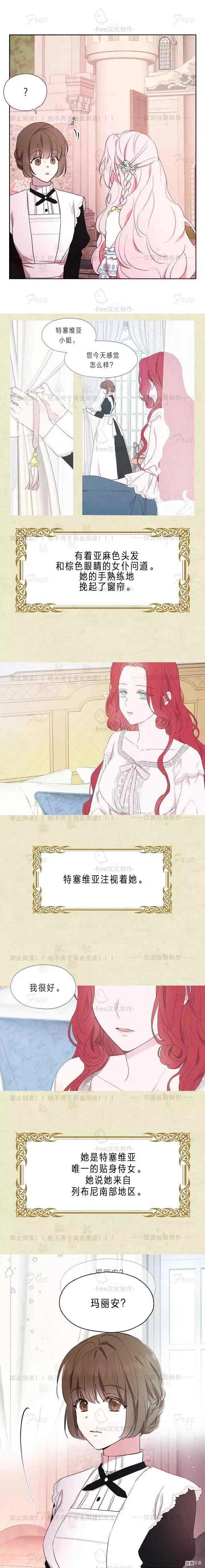 快去搞定铁壁皇帝第三季漫画免费看漫画,第13话3图