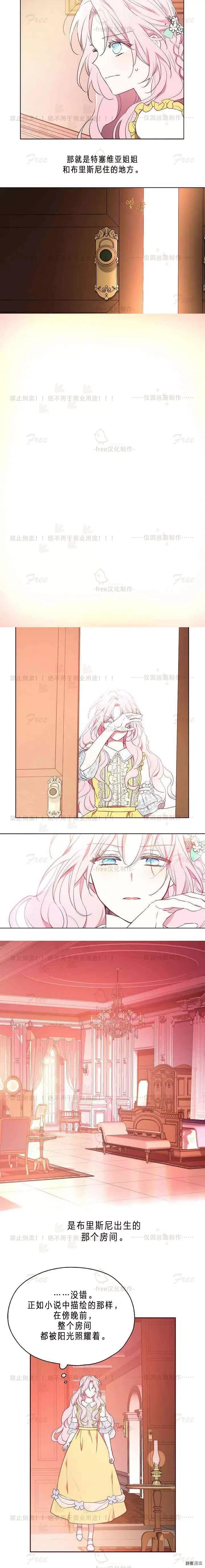 快去搞定铁壁皇帝第三季漫画免费看漫画,第13话5图
