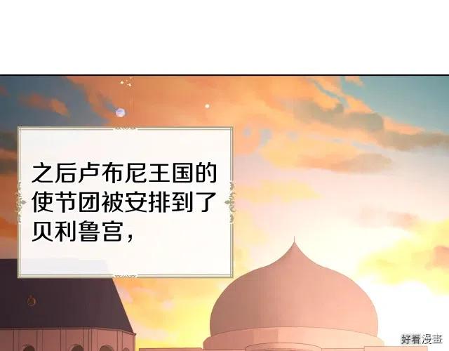 快去搞定铁壁皇帝免费漫画,第62话5图