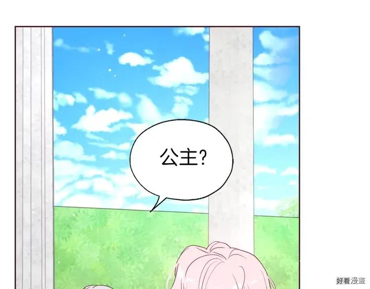 快去搞定铁壁皇帝大结局漫画,第36话5图
