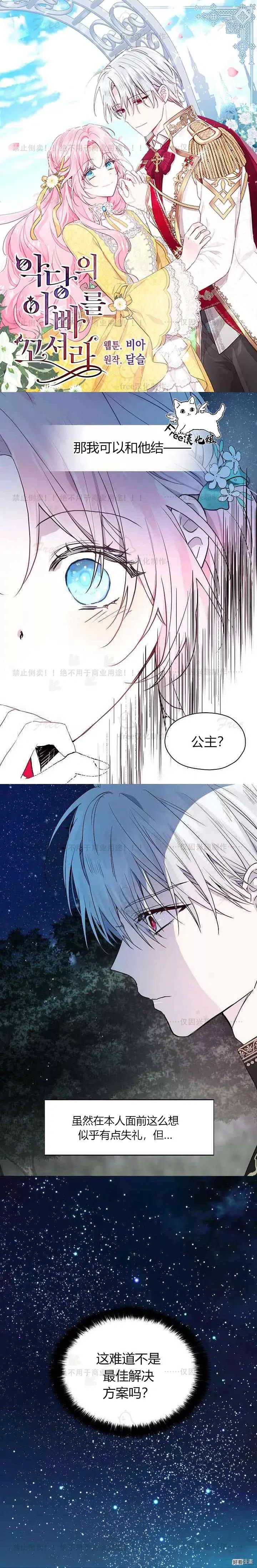 快去搞定铁壁皇帝全集免费观看漫画,第10话1图