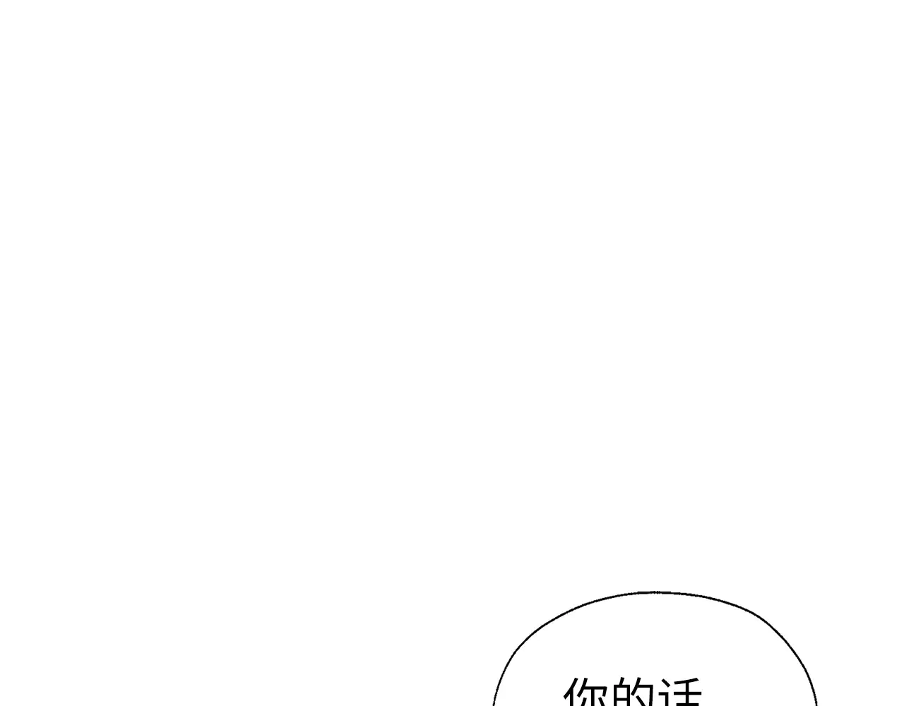 快去搞定铁壁皇帝图片漫画,番外10 皇子的诞生5图