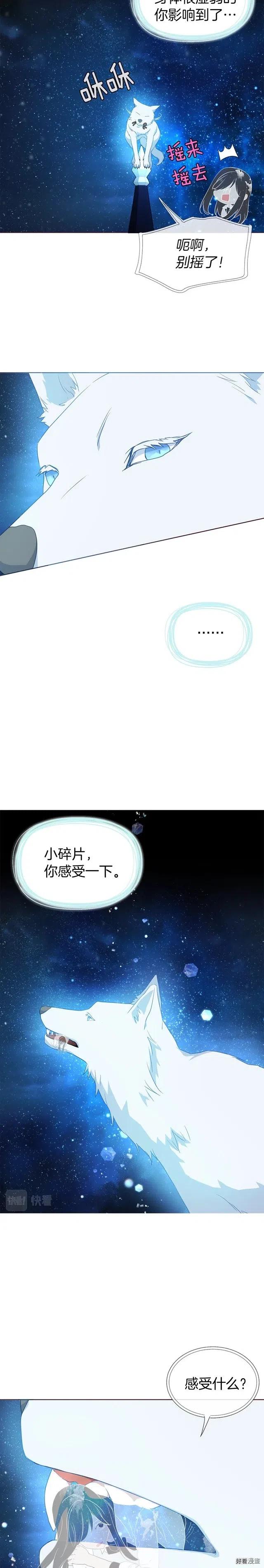快去搞定铁壁皇帝漫画免费看漫画,第69话3图