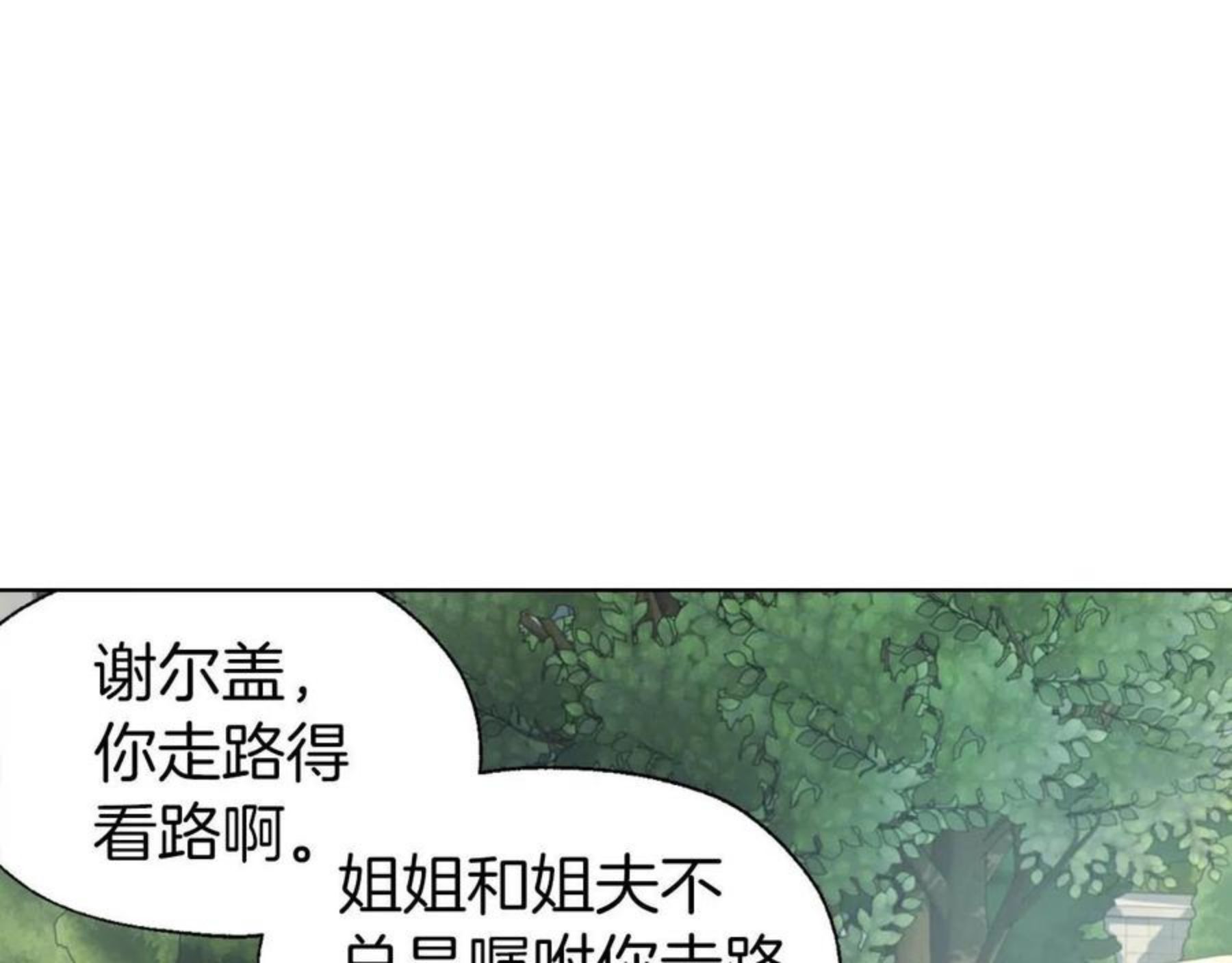快去搞定铁壁皇帝图片漫画,第82话 还是喜欢他5图