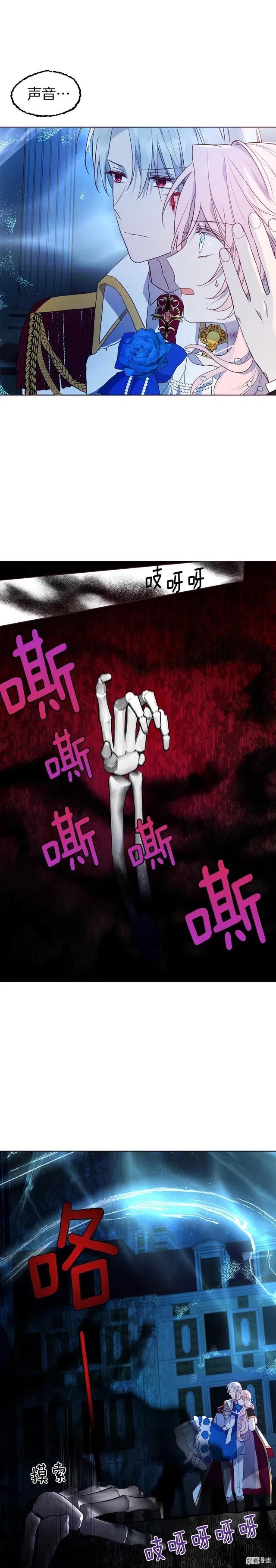快去搞定铁壁皇帝原著小说漫画,第71话3图