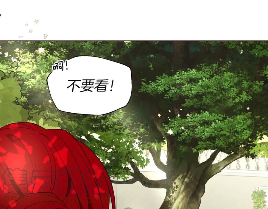 快去搞定铁壁皇帝漫画免费看漫画,第95话 蓝色眼眸5图