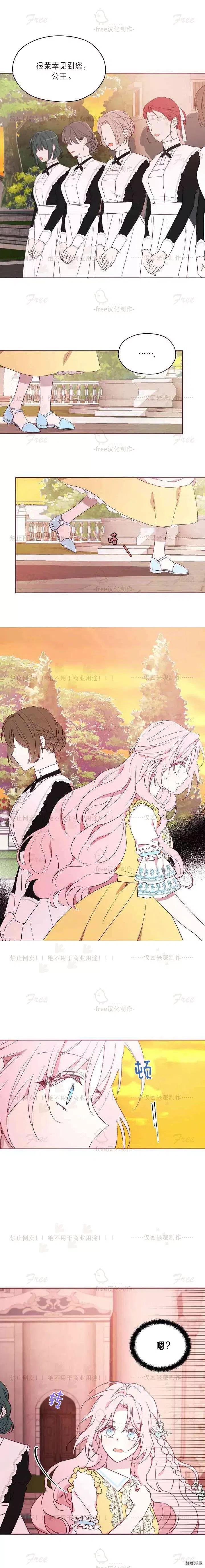 快去搞定铁壁皇帝第三季漫画免费看漫画,第13话2图