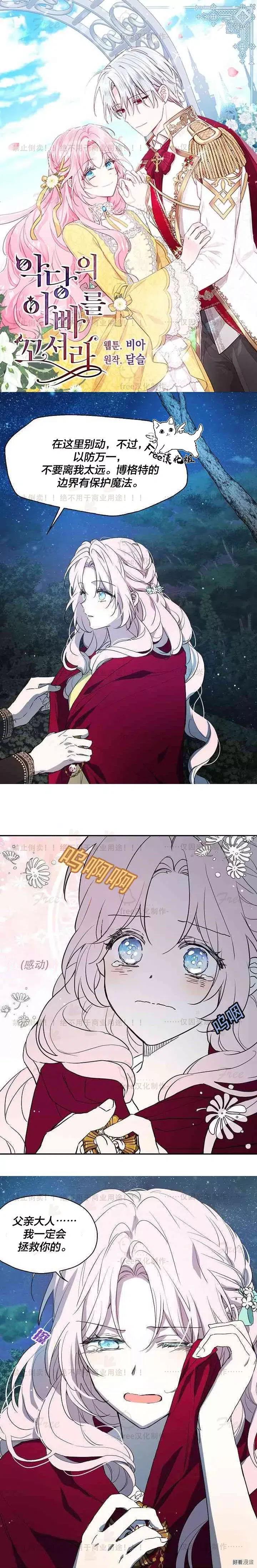 快去搞定铁壁皇帝第三季漫画免费看漫画,第09话1图