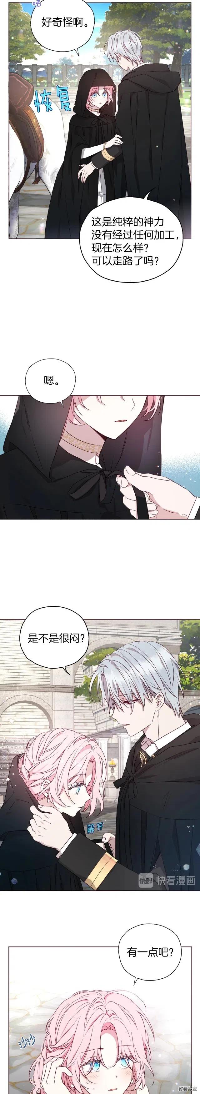 快去搞定铁壁皇帝免费漫画65话漫画,第29话2图